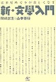 平石貴樹『アメリカ文学史』 : 古本万歩計